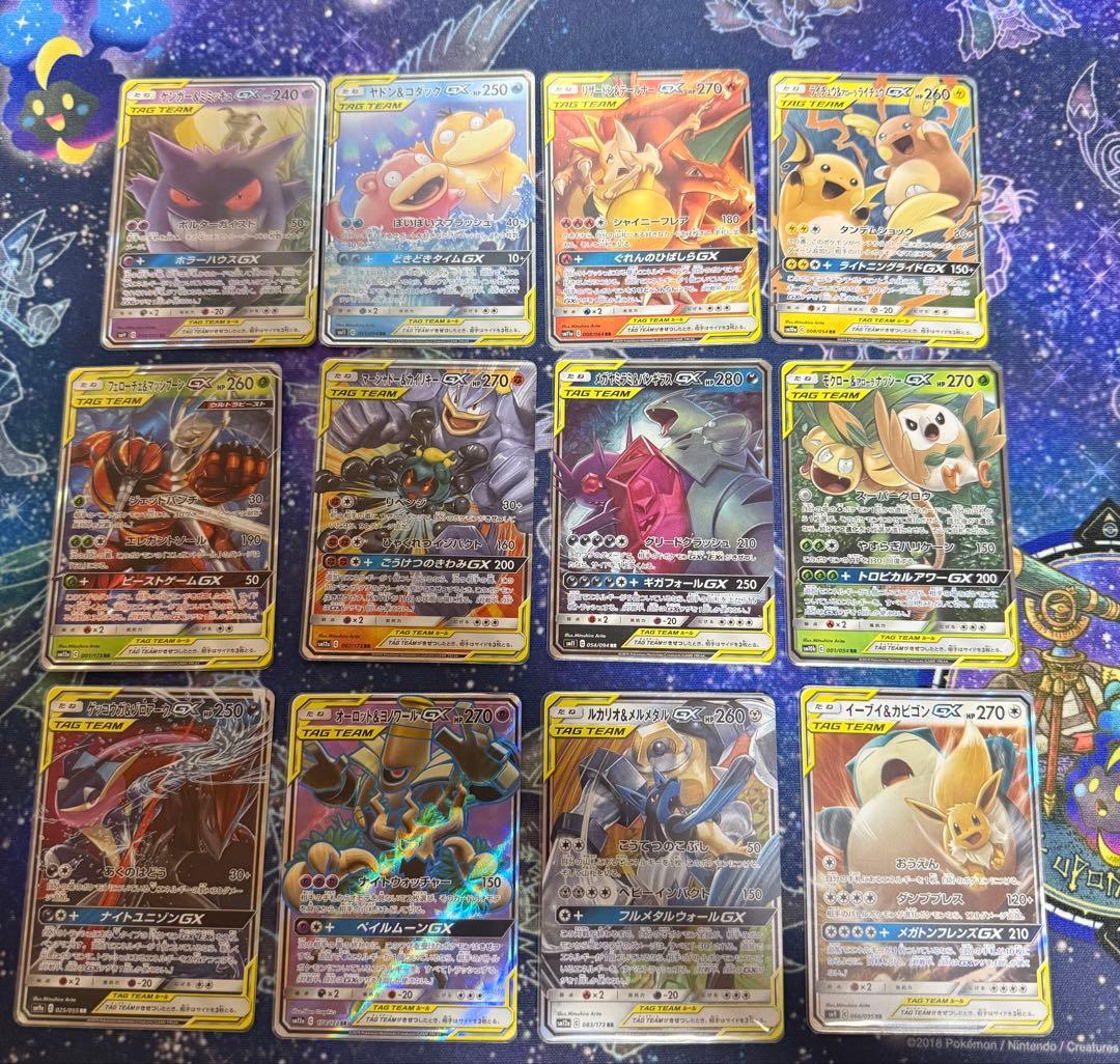 ポケモンカード タッグチームGX まとめ売り 計59枚！