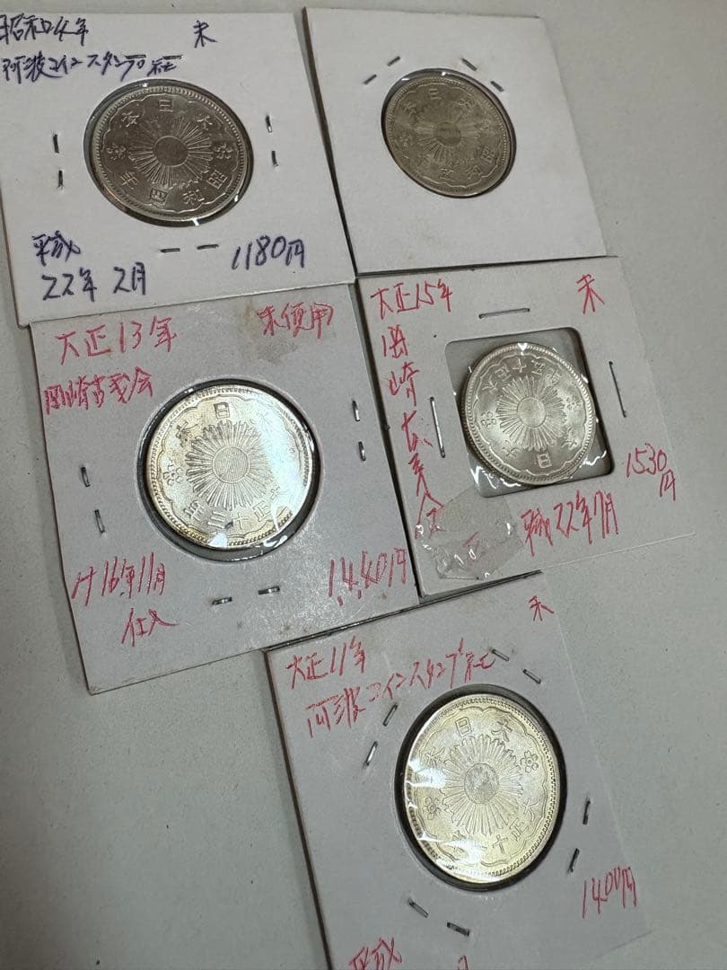 未使用品　小型　50銭　鳳凰　5枚まとめ売り　銀貨　年号被りなし 小丸50銭】小型鳳凰五十銭銀貨はいくらで売れる？偽物もご紹介