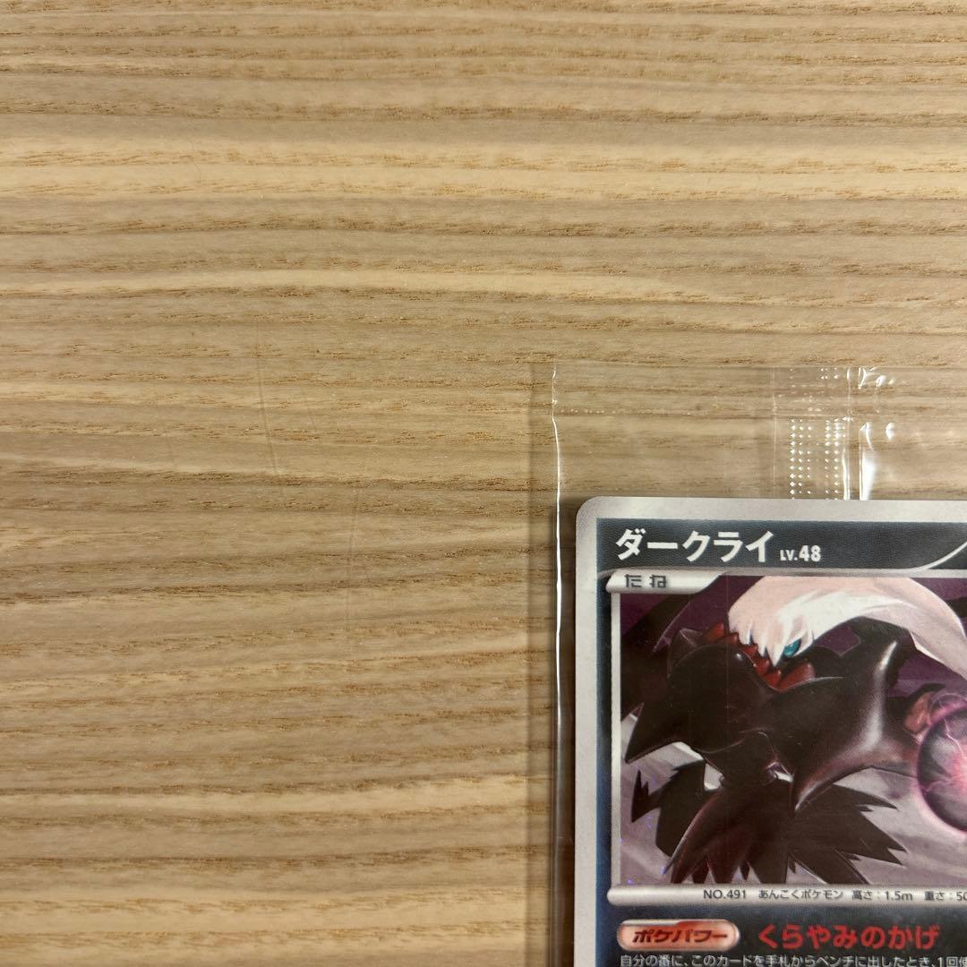 ポケモンカードDP ダークライ プレイヤーズクラブ 未開封
