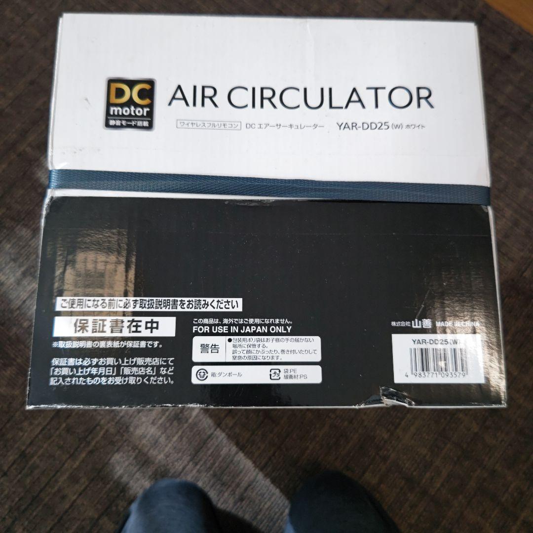 山善 yamazen サーキュレーター DCモーター 40畳 YAR-DD25