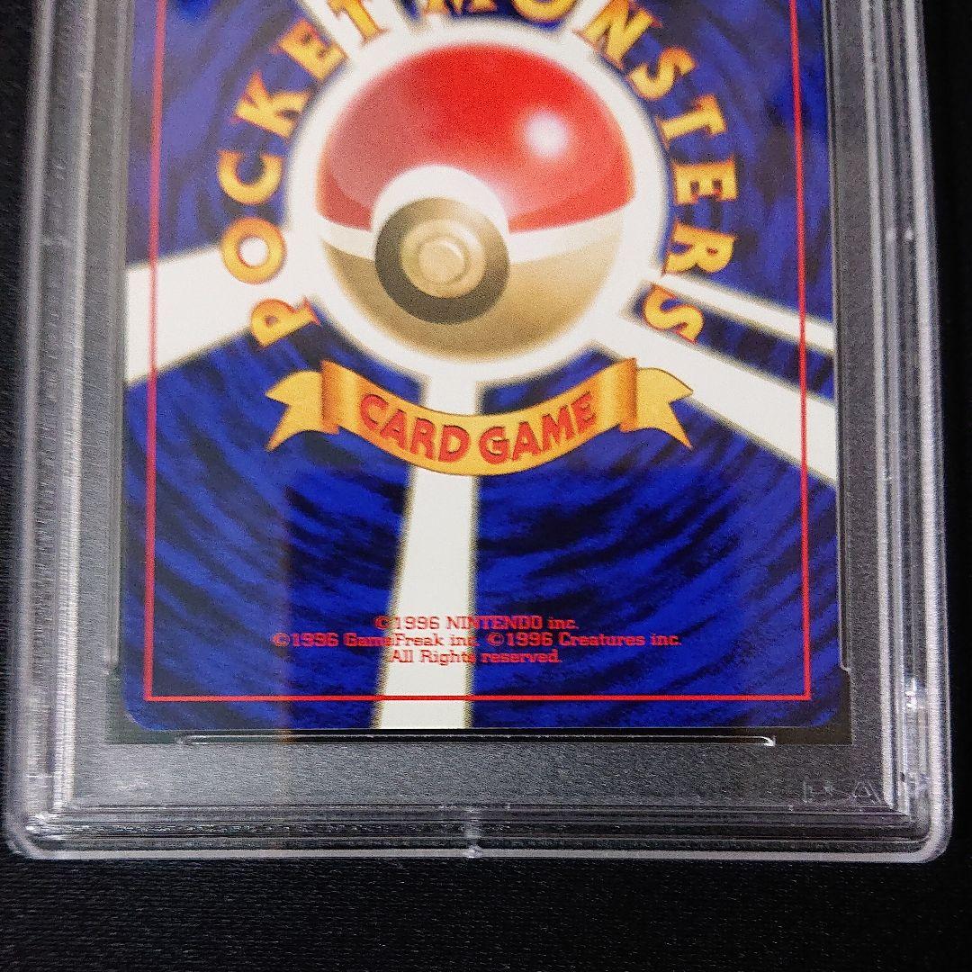 ポケモンカード 炎エネルギー psa9