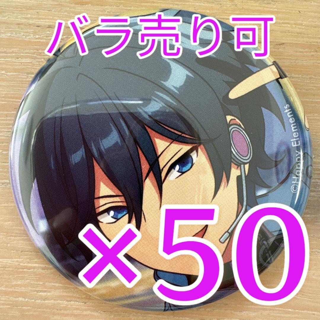 氷鷹北斗あんスタ コレクション缶バッジ 2025 Oct Idol 50個 - メルカリ