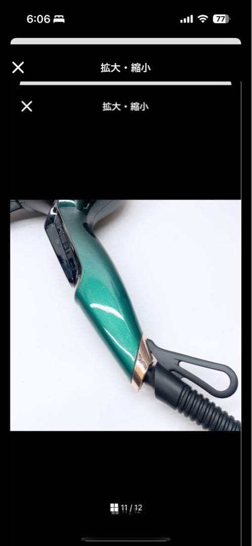 ジャンク品 エルゴノミックデザイン ヘアドライヤー グリーン