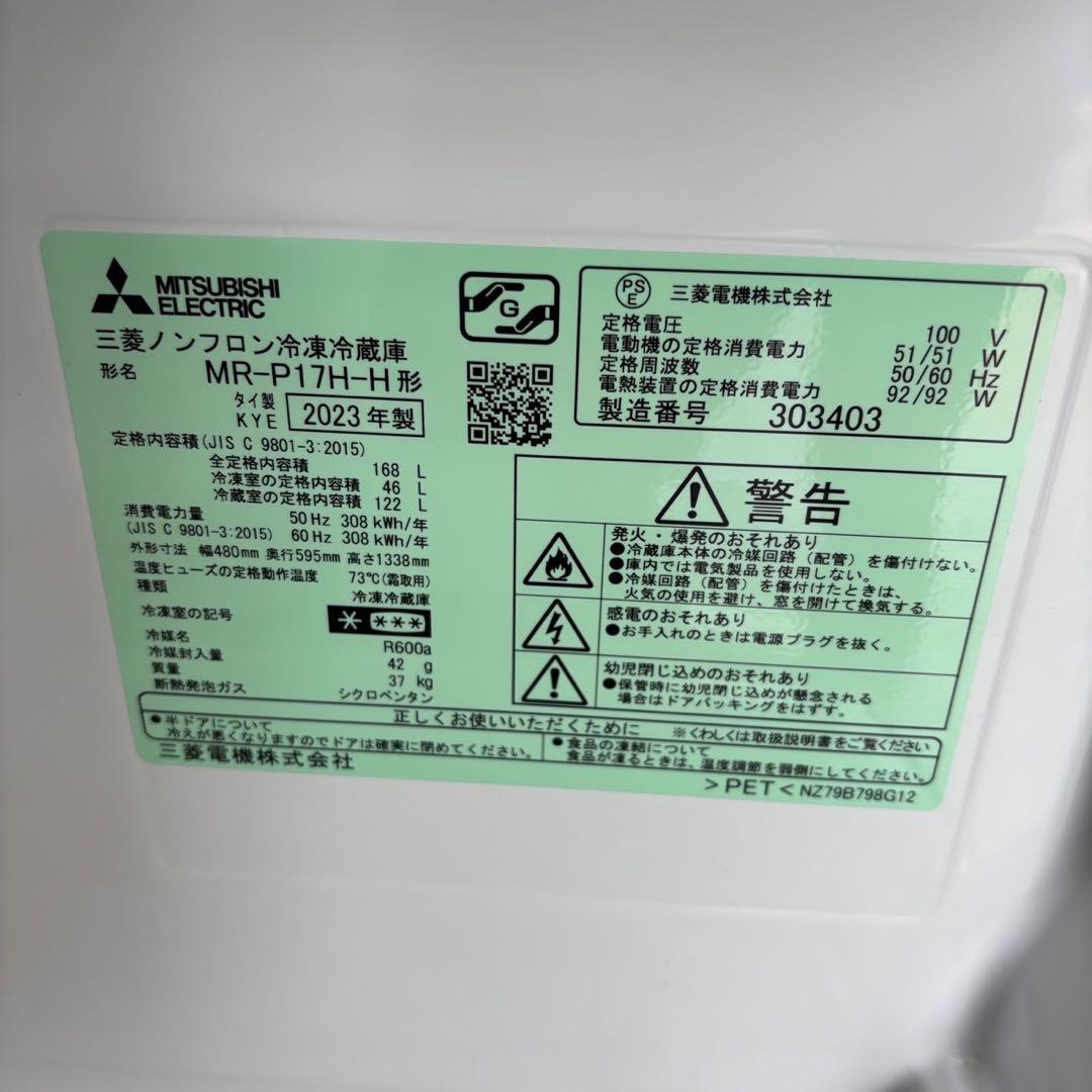 ★946　冷蔵庫　洗濯機　一人暮らしセット　7キロ　安い　23年　設置無料　東芝