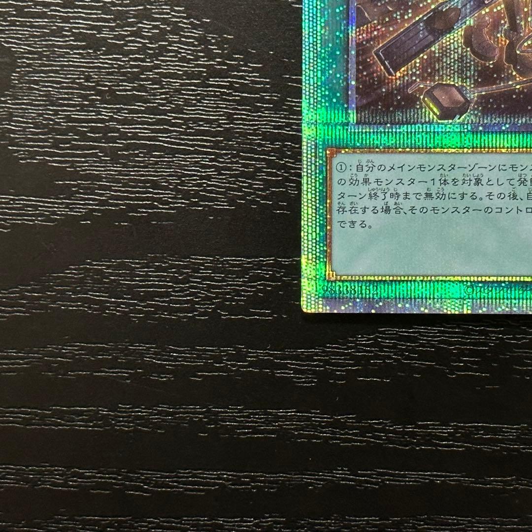 遊戯王 ウィドウアンカー プリズマ 2枚