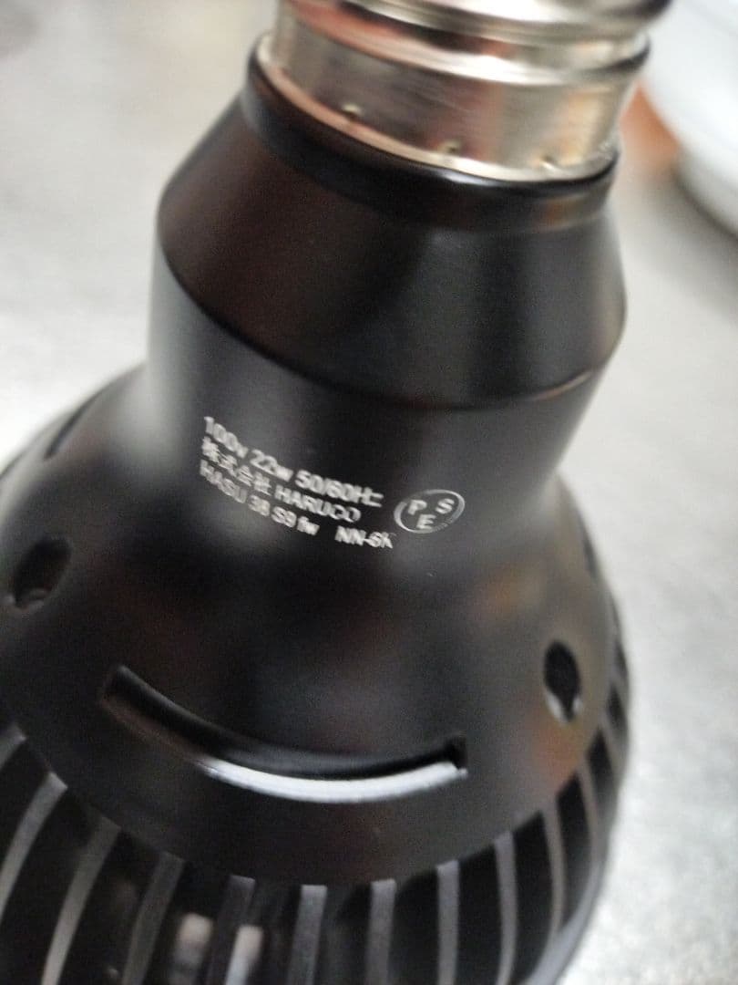 ありくん様 HaruDesign 植物育成ライト HASU38 2個