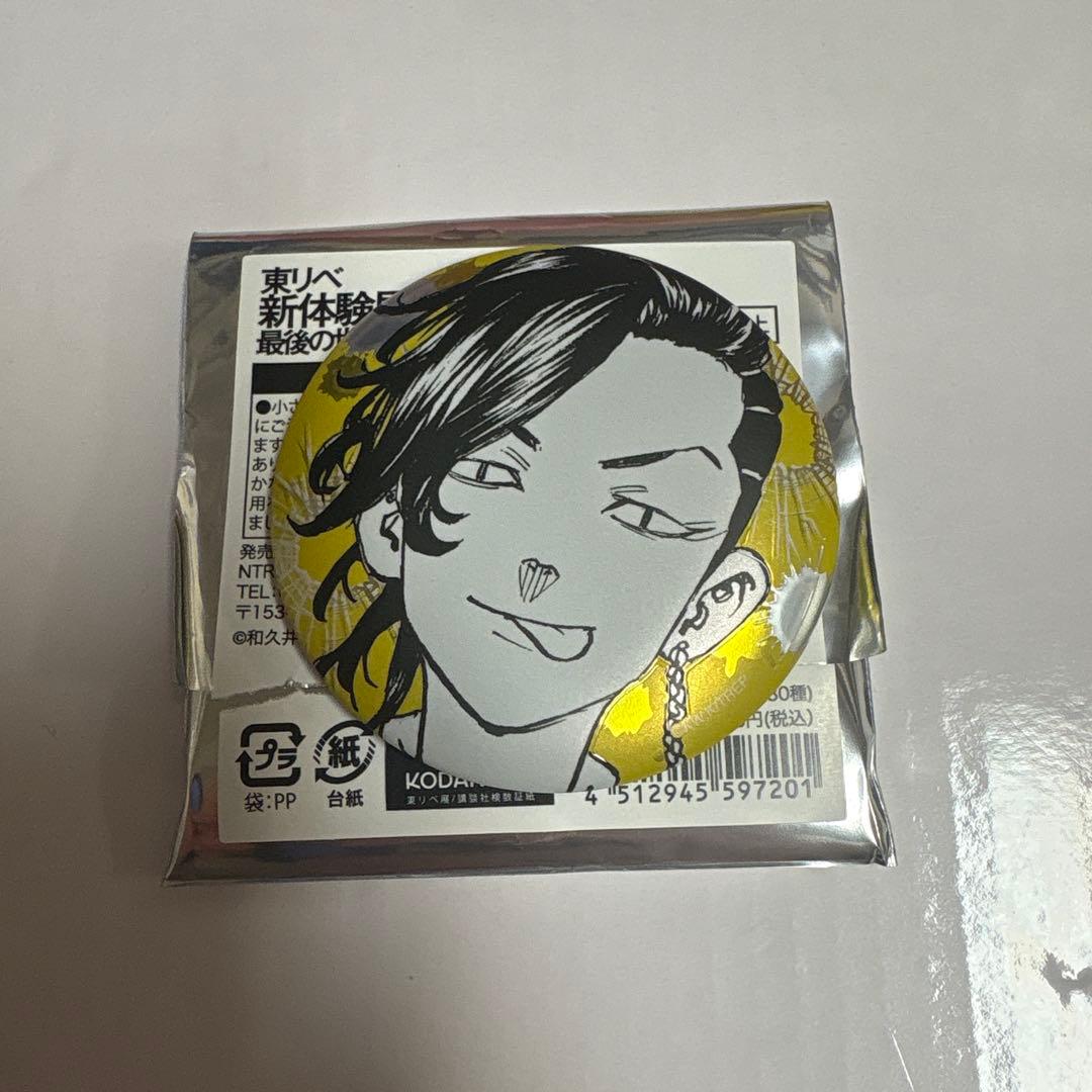 東京リベンジャーズ 九井一 メタリック缶バッジ - メルカリ