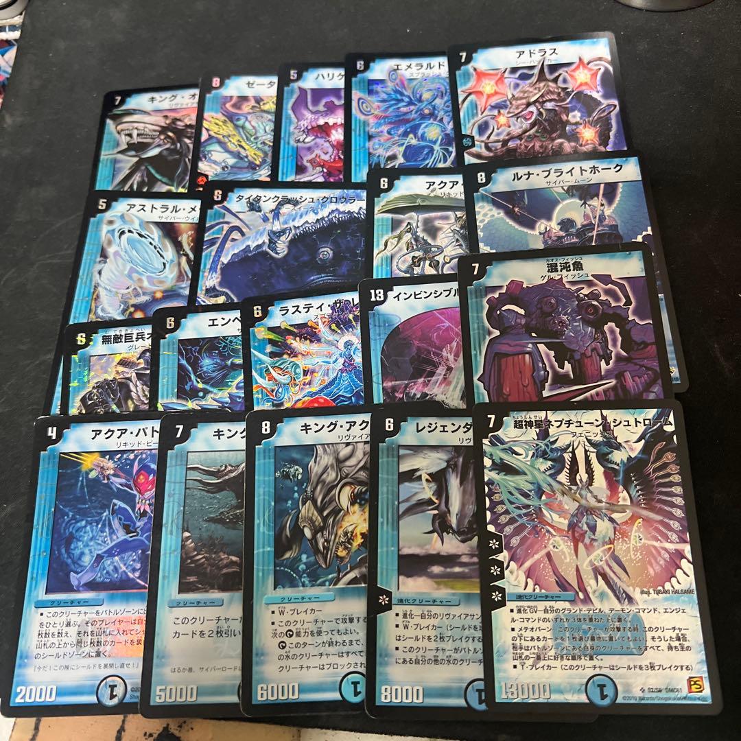 状態様々。デュエルマスターズ 旧枠水文明SR VRまとめ - メルカリ