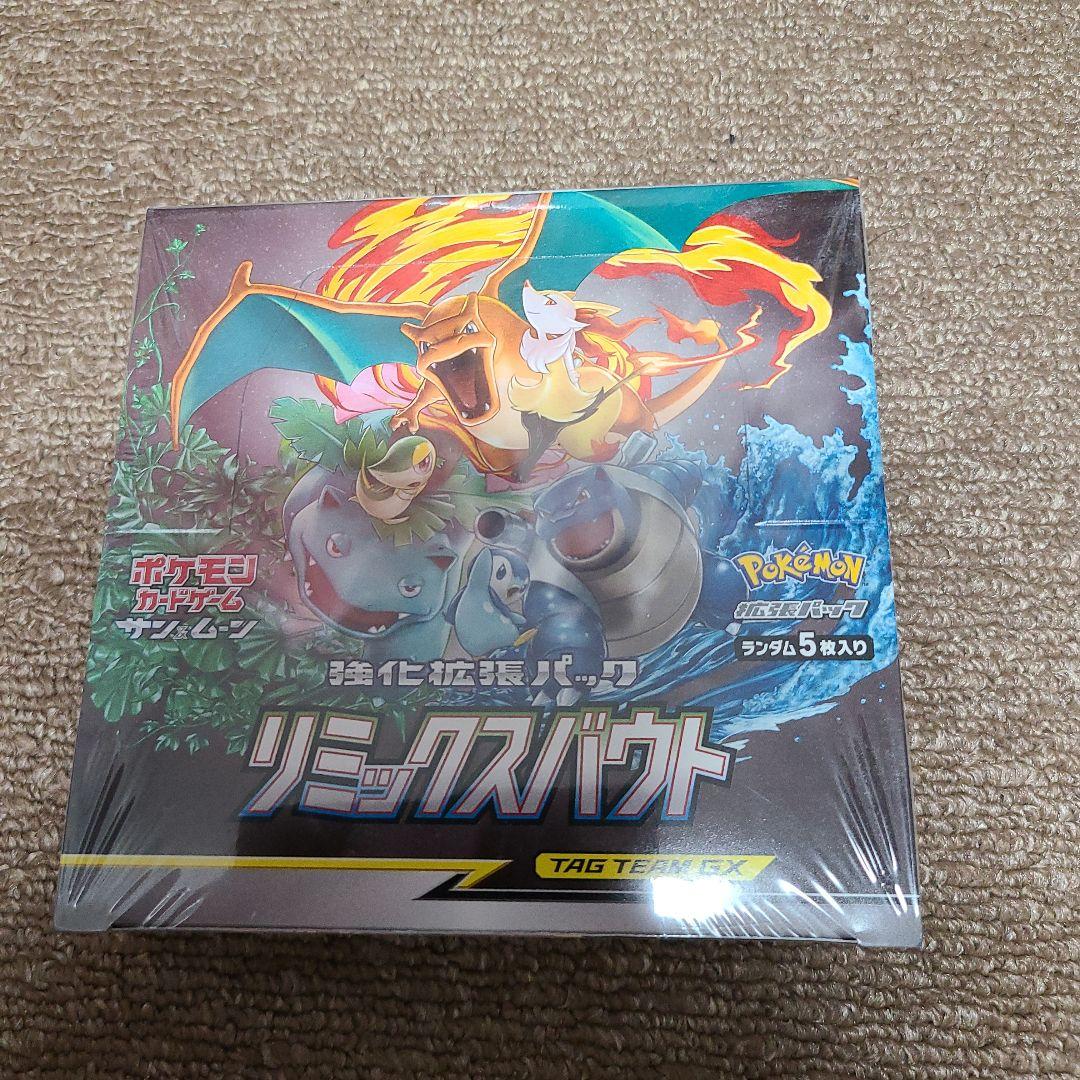 ポケモンカードゲーム リミックスバウト(シュリンク付)1box