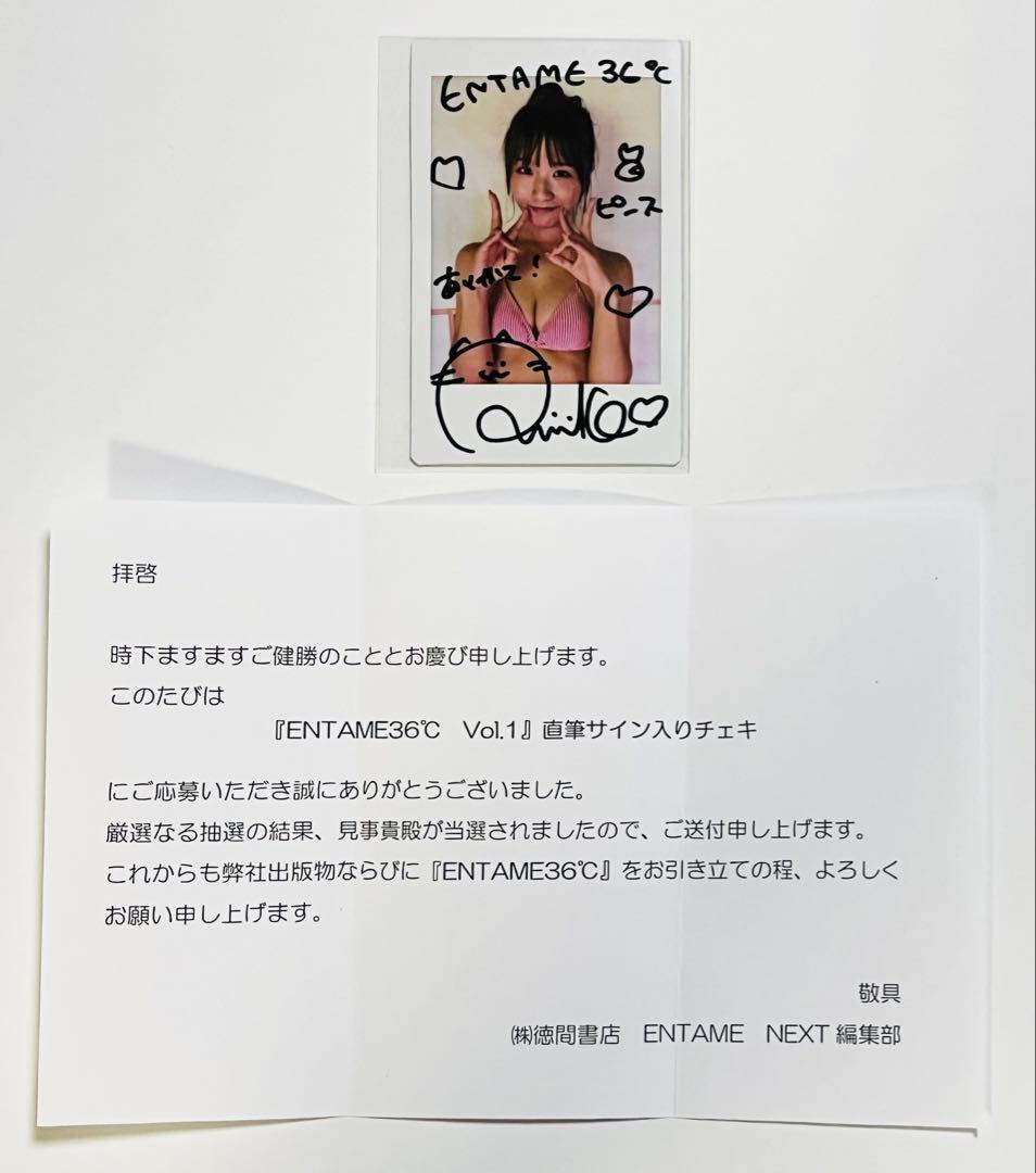 森脇梨々夏 直筆サイン入り チェキ 当選品 抽プレ - メルカリ