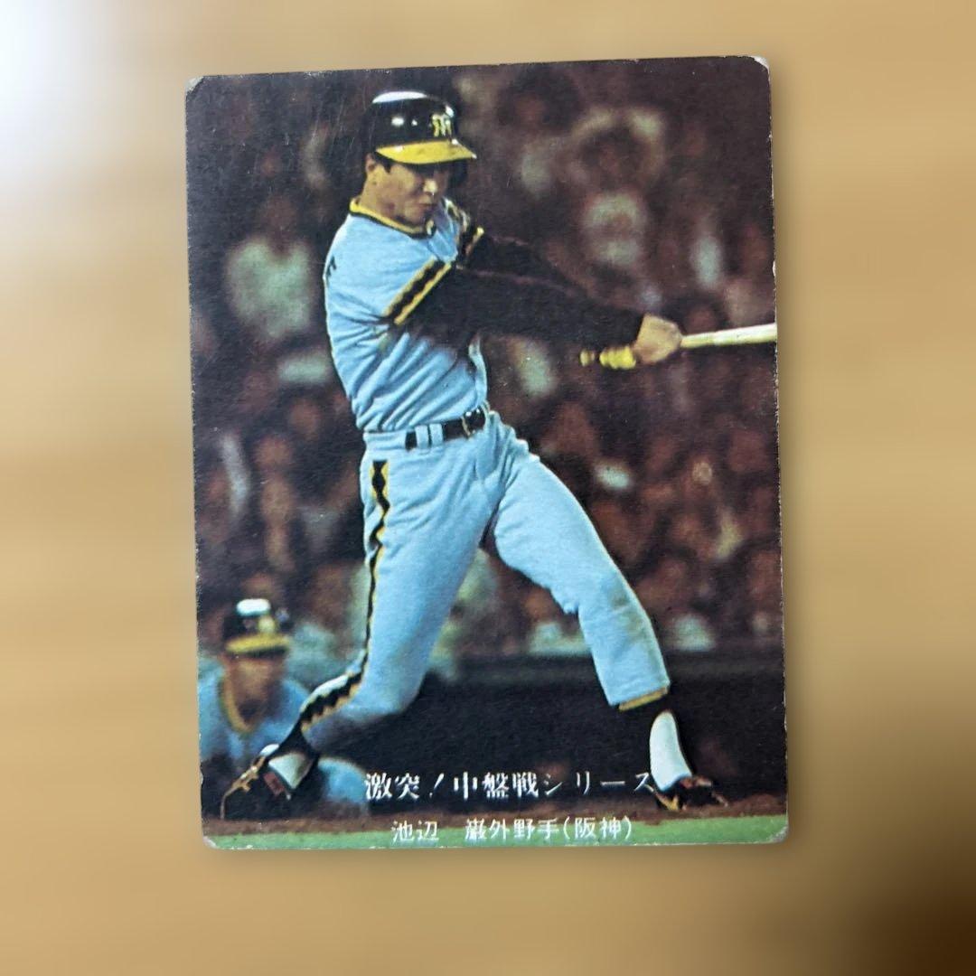 カルビープロ野球カード 池辺巌 阪神タイガース - メルカリ