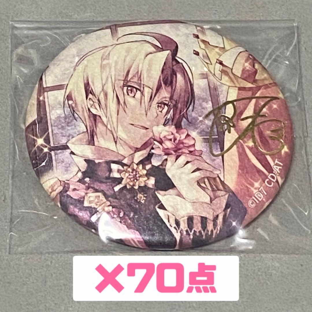 13 IDOLiSH7 7周年 Anniversary EXPO 九条天 70点