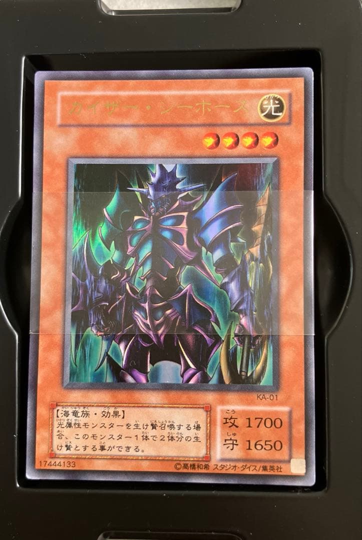 『希少』遊戯王ストラクチャーデッキ海馬編