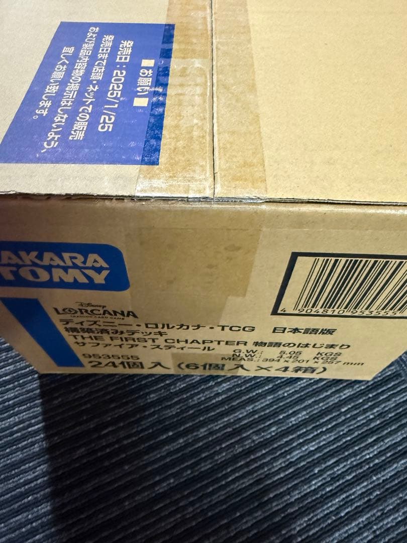 ディズニー ロルカナ 構築済みデッキ 物語のはじまり サファイア・スティール