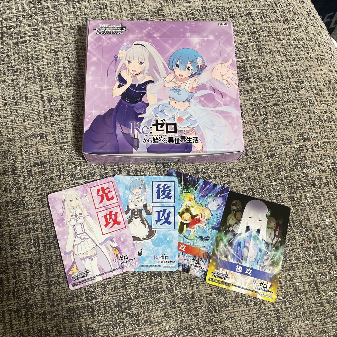 ヴァイスRe:ゼロから始める異世界生活先行後攻マーカー＋RR以下4コン