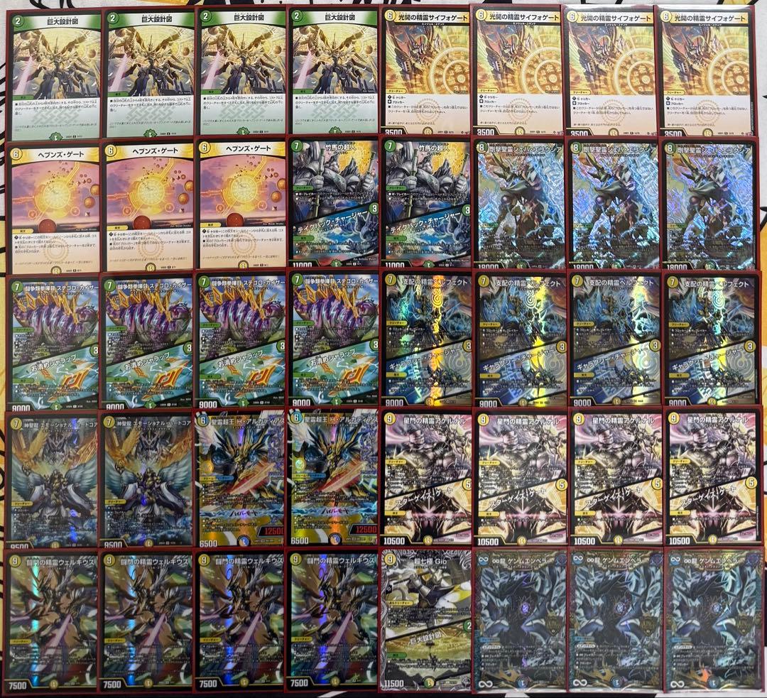 デュエルマスターズ　巨大天門デッキ