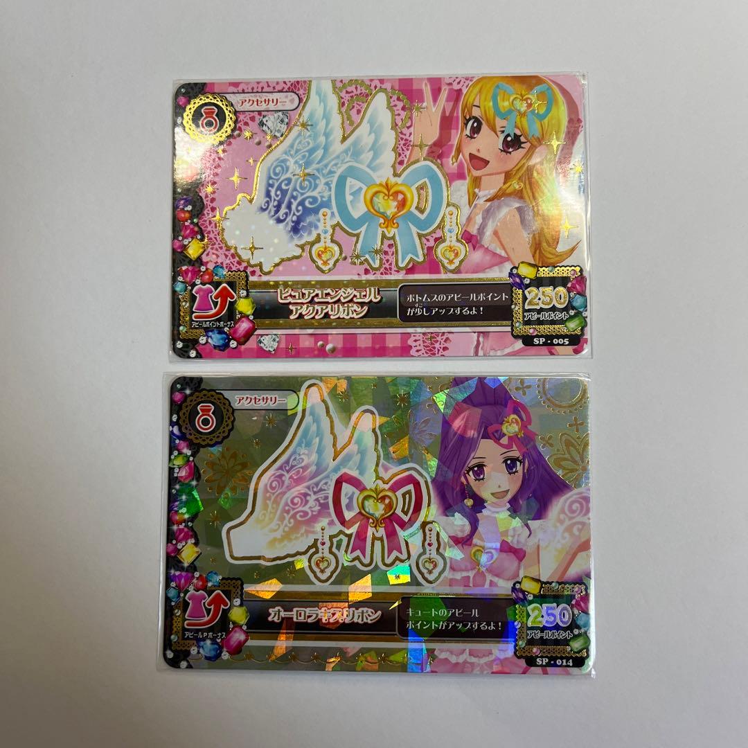 アイカツカード オーロラキス ＋ピュアエンジェルアクアリボン［9/30