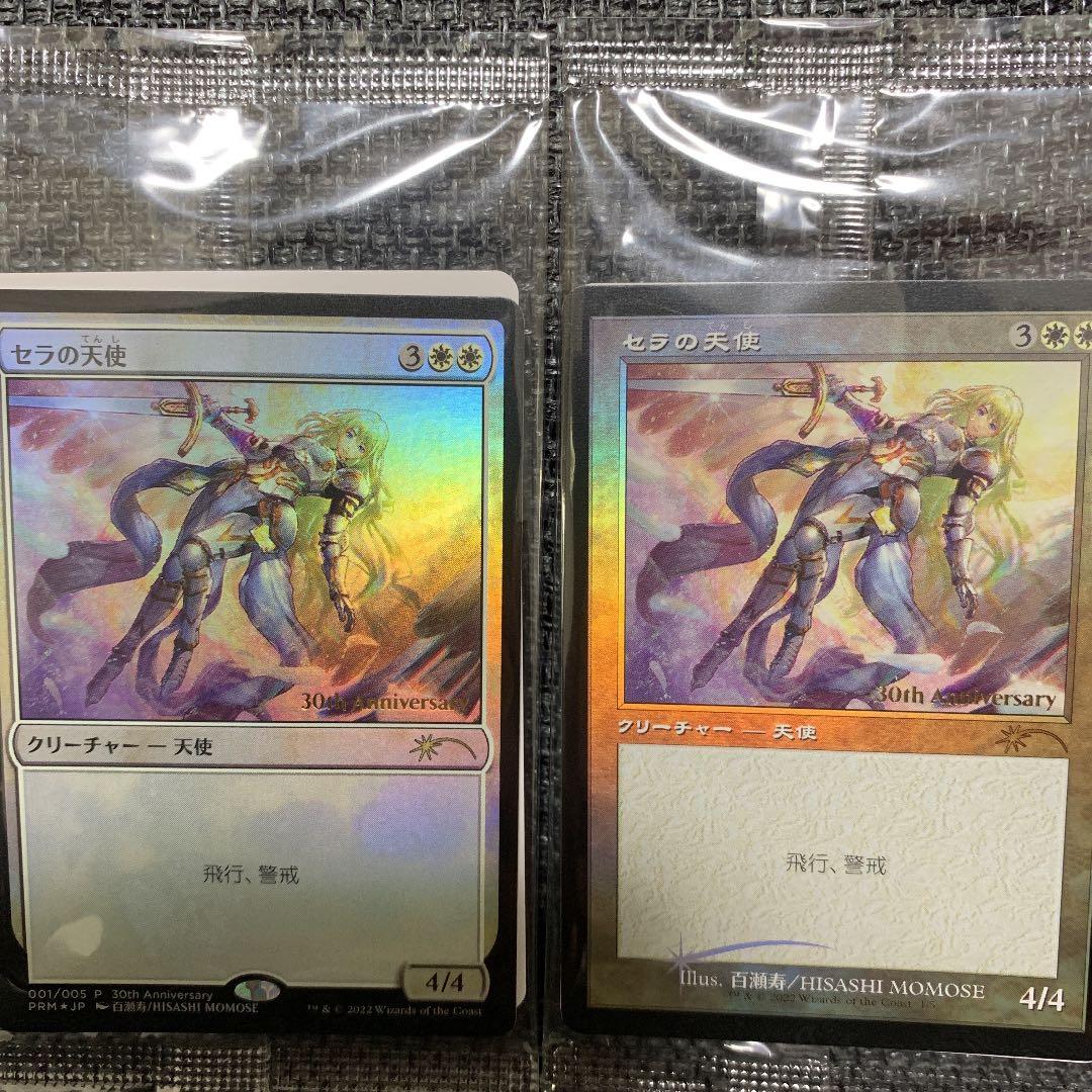 セラの天使 マジック✕デュエマプロモ 4枚セット PSA10連番 セラの天使