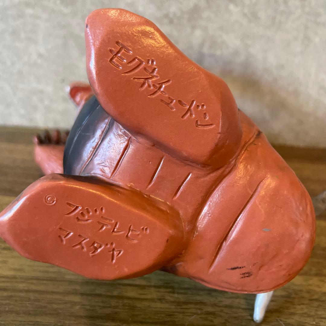 マスダヤ スペクトルマン モグネチュードンソフビ 当時物 落書き無し