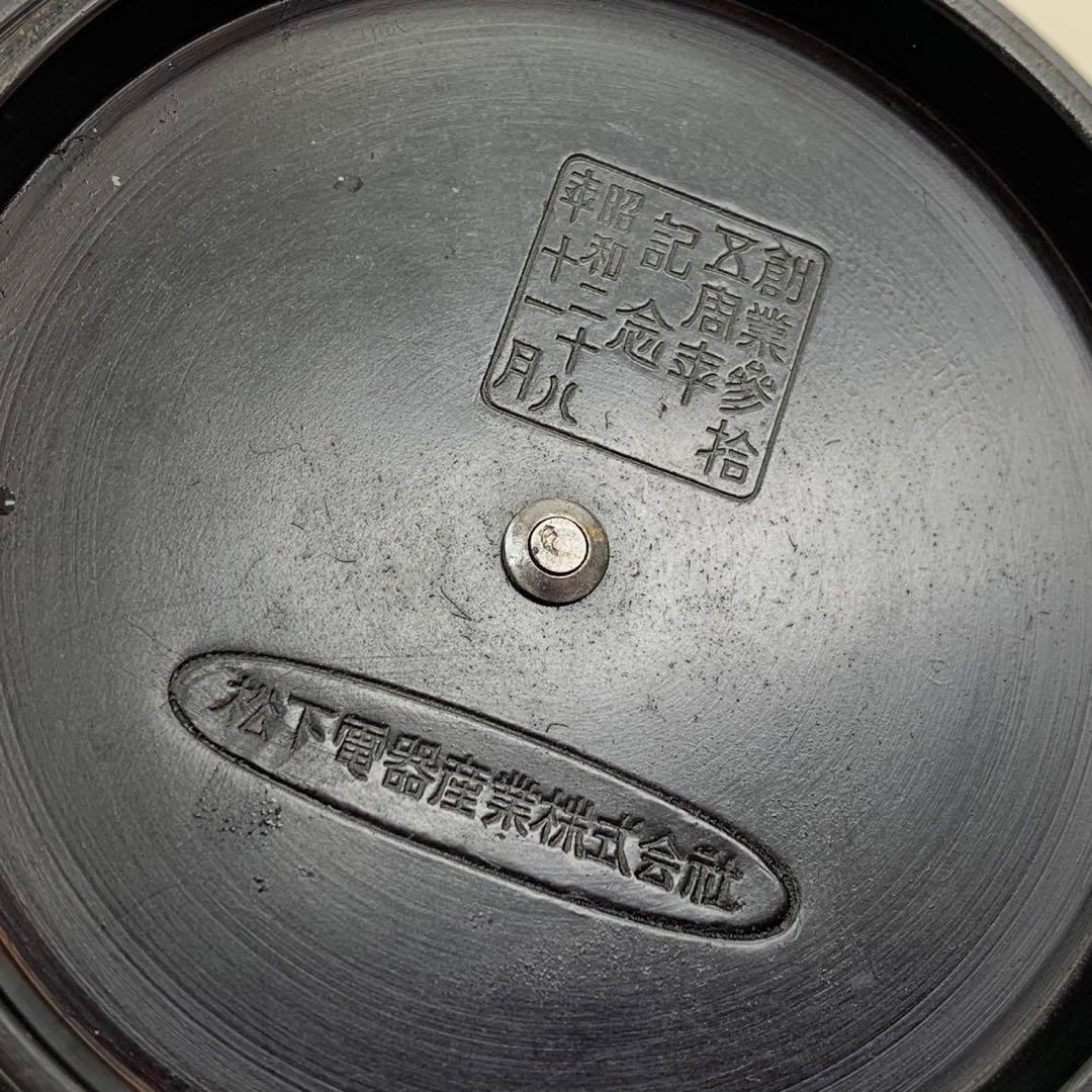 鉄瓶 松下電気産業 創業35周年記念 昭和28年 銀摘 唐銅蓋