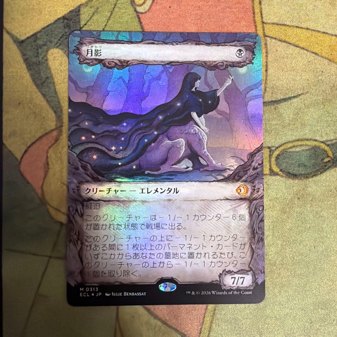 月影 ショーケースFoil 日本語 - メルカリ