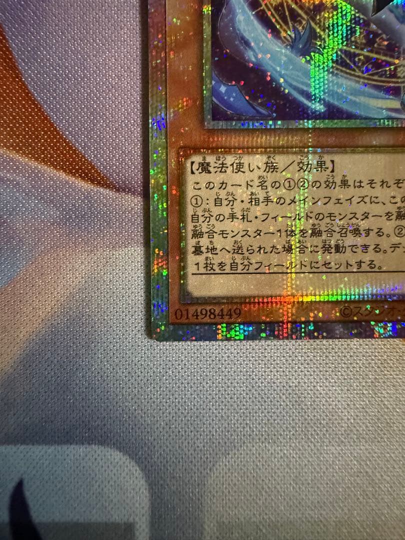 遊戯王　星辰砲手ファイメナ　プリズマティックシークレットレア1枚