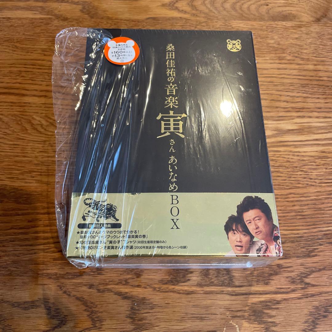 桑田佳祐/桑田佳祐の音楽寅さん～MUSIC TIGER～ あいなめBOX