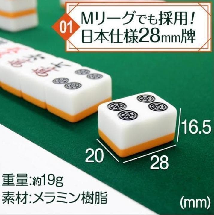 麻雀卓折りたたみ 座卓 28mm 麻雀牌セット赤牌 季節牌 点棒 高さ調整 白