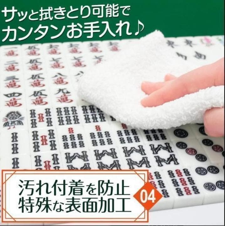 麻雀卓折りたたみ 座卓 28mm 麻雀牌セット赤牌 季節牌 点棒 高さ調整 白