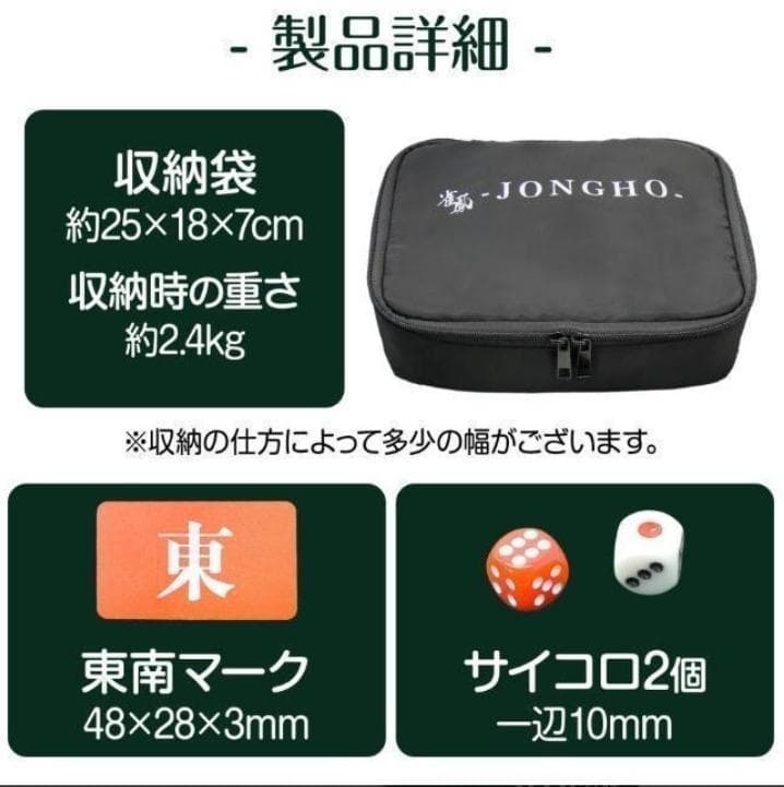 麻雀卓折りたたみ 座卓 28mm 麻雀牌セット赤牌 季節牌 点棒 高さ調整 白