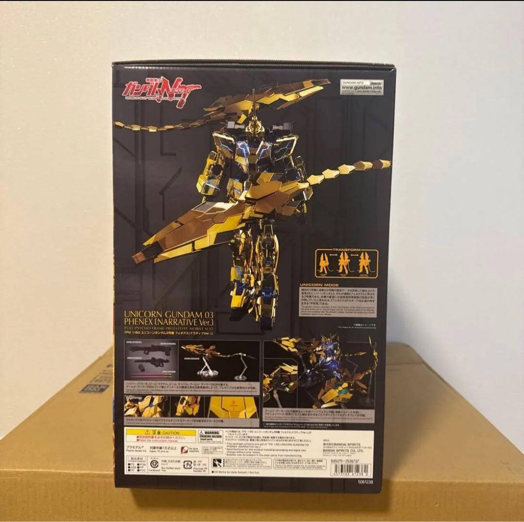 ガンプラ　フェネクス　ナラティブ　PG パーツさ全て有　写真追加