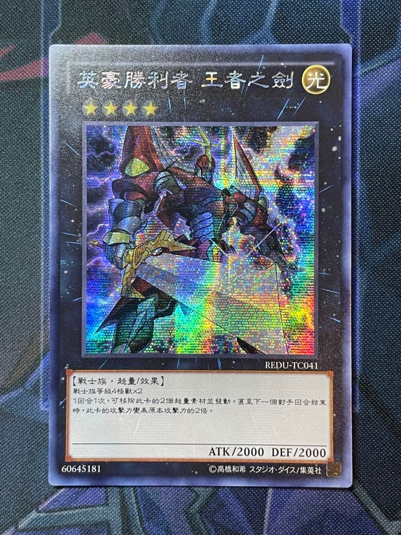 H－C エクスカリバー 繁体字版シク - WWW.HOGANASDREJERI.SE