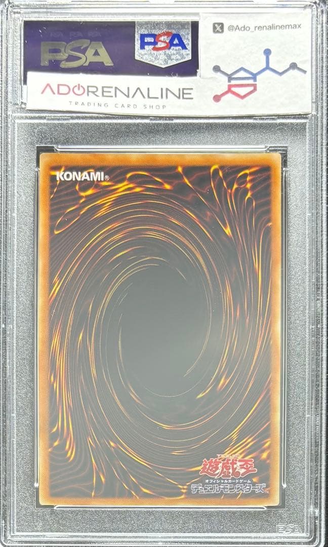 PSA10】幻魔皇ラビエル アルティメットレア SOI-JP003