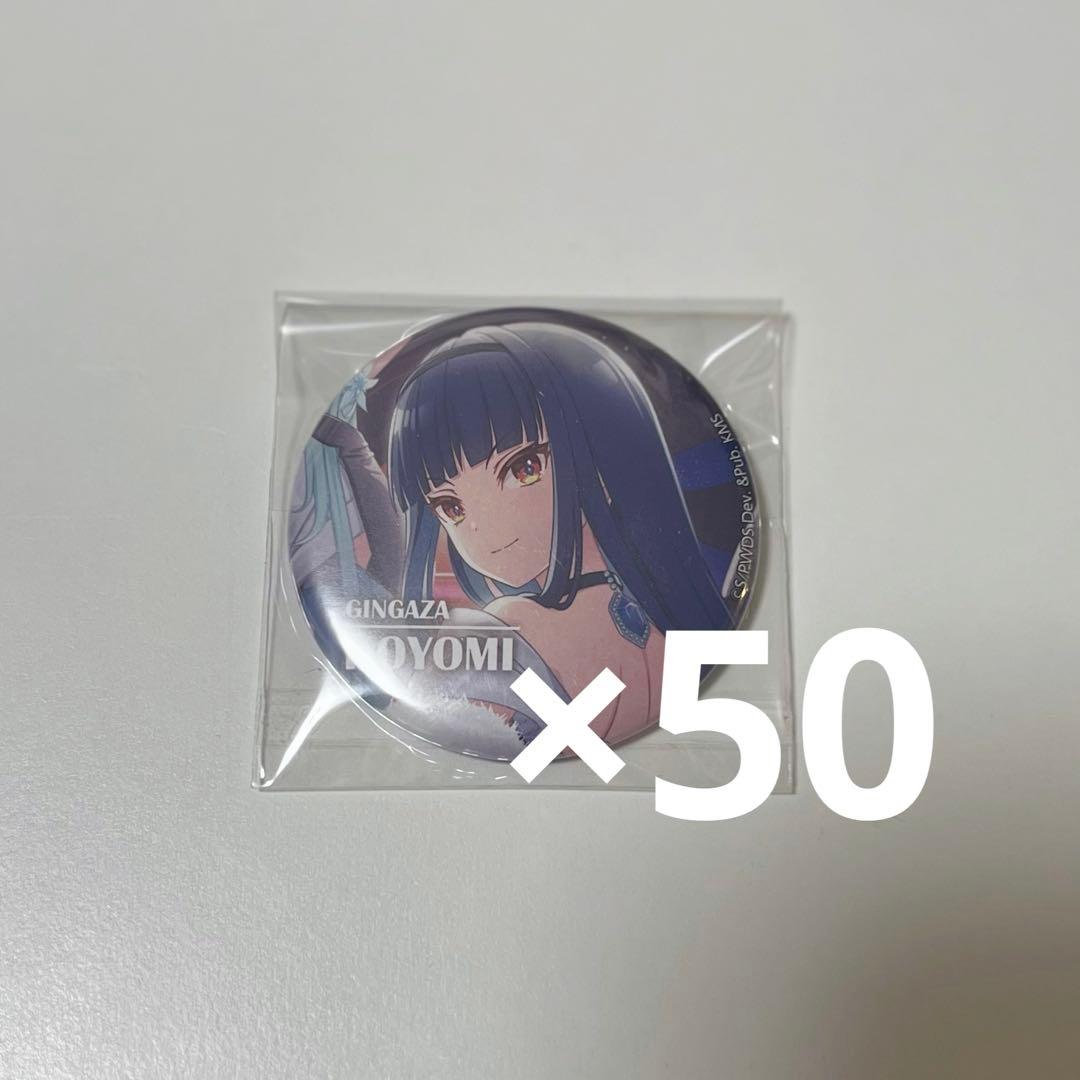 ユメステ 千寿暦 ガラポン B賞 缶バッジ ユメステ 千寿暦 ガラポン B賞 缶バッジ ユメステ 千寿暦 ガラポン B賞