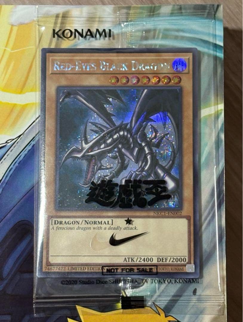 遊戯王 レッドアイズブラックドラゴン シークレット シク ナイキ コラボ 英語