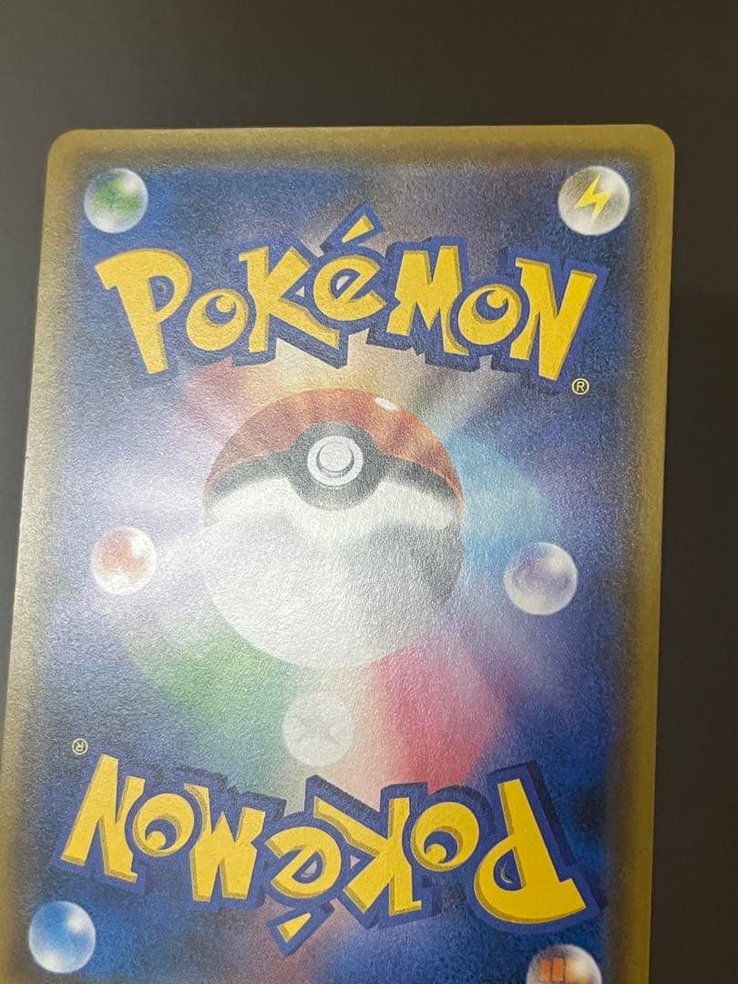 ムンク展　ピカチュウ(ムンク)【P】{288/SM-P}