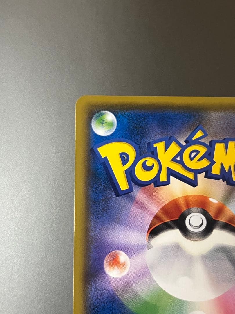 ムンク展　ピカチュウ(ムンク)【P】{288/SM-P}