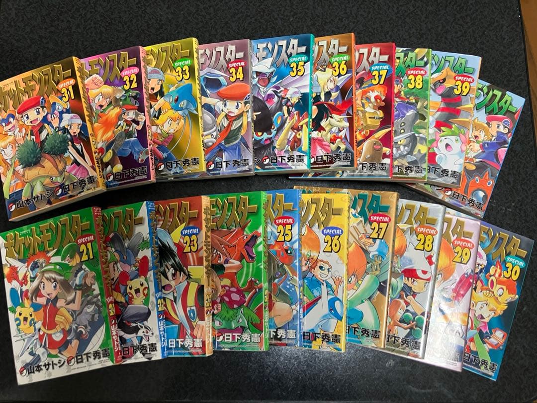 漫画ポケットモンスタースペシャル 55巻セット