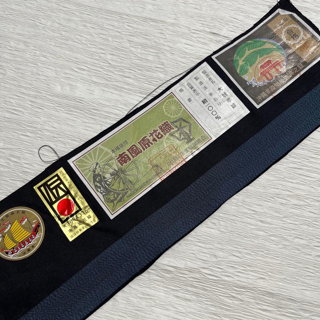 本場琉球 南風原花織 名古屋帯 正絹 証紙付きの通販はau PAY