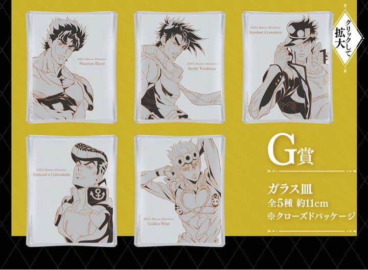 一番くじ　ジョジョの奇妙な冒険　コンプリート　フルコンプ　フィギュア　ジョセフ