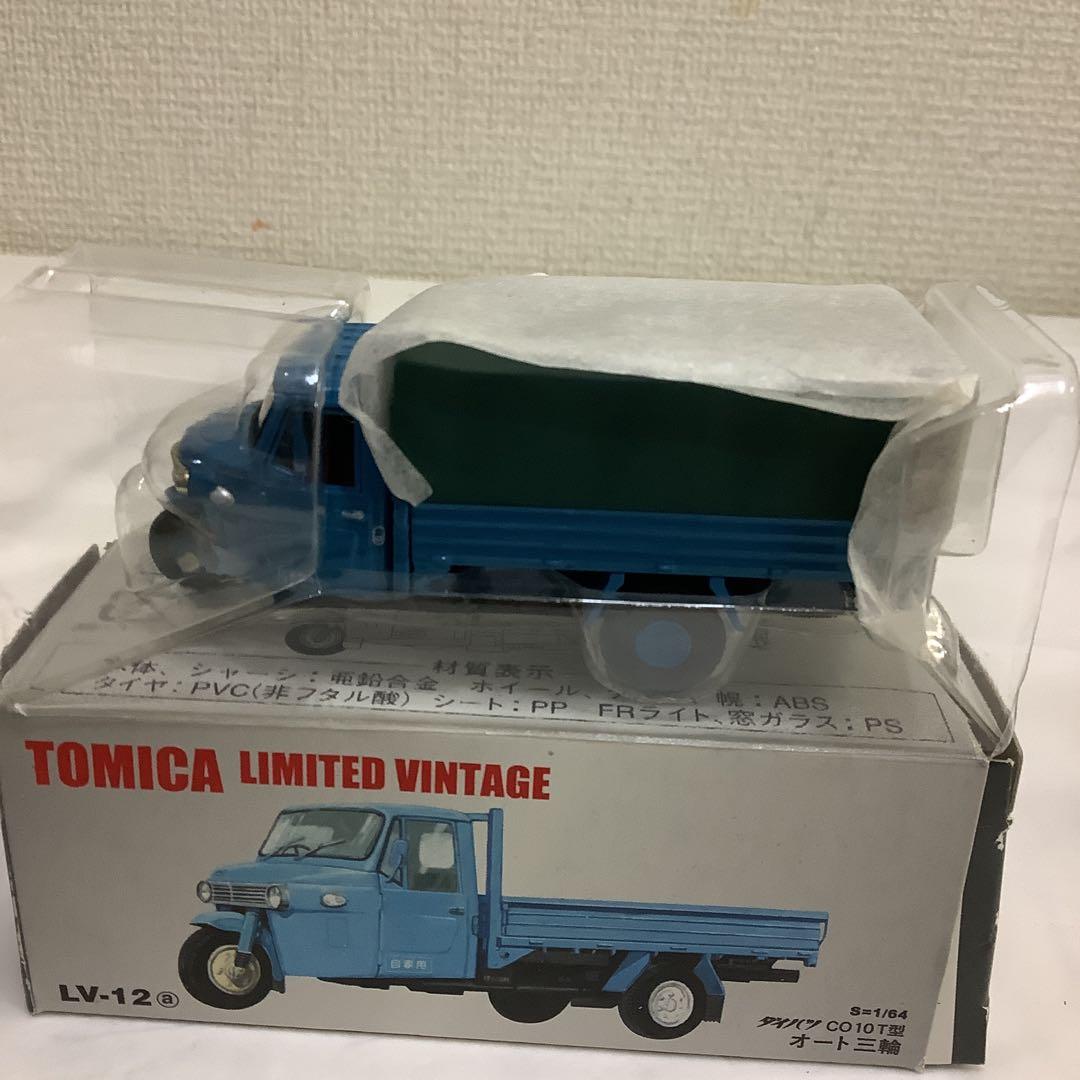 6354⑥トミカ リミテッドヴィンテージ　3台セット