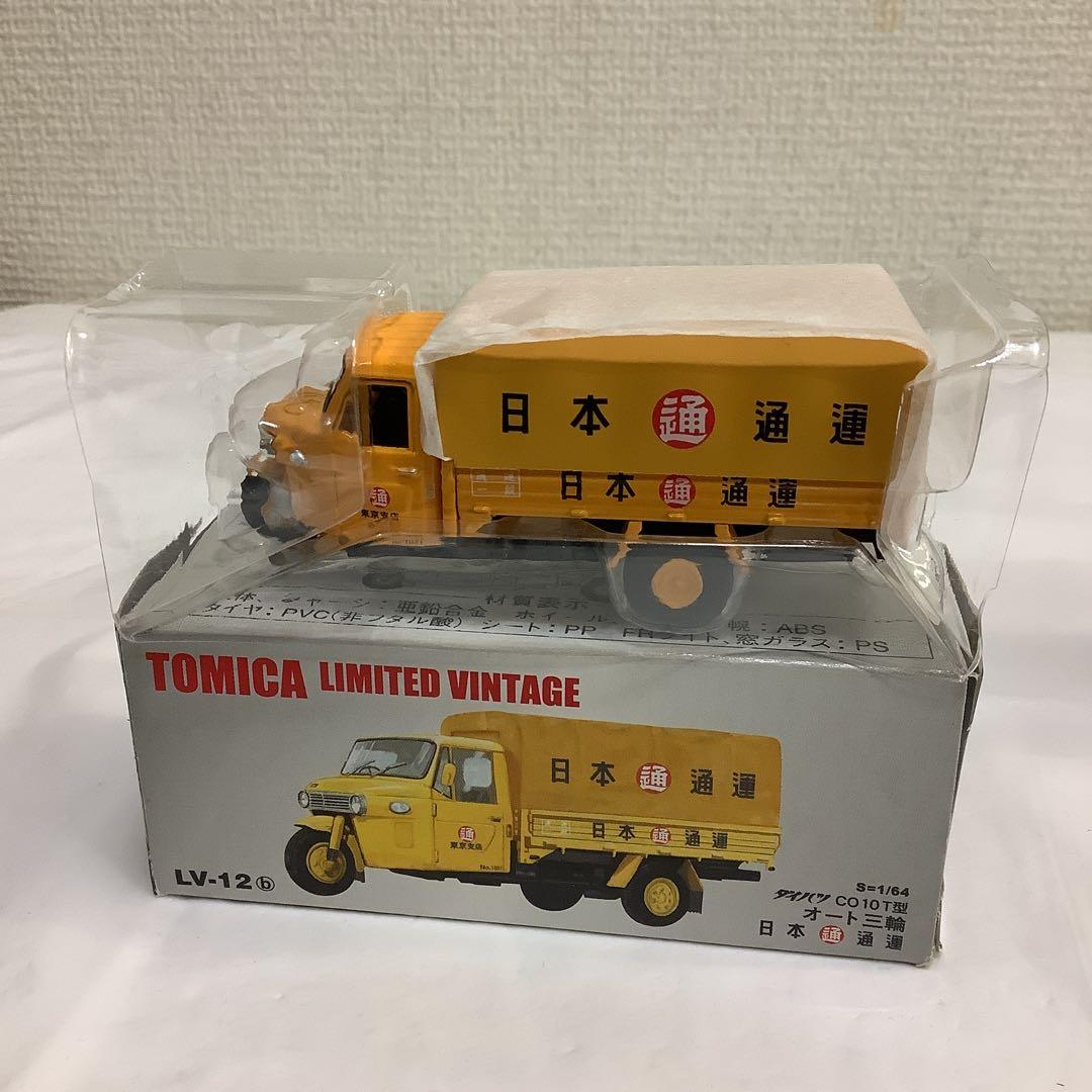 6354⑥トミカ リミテッドヴィンテージ　3台セット