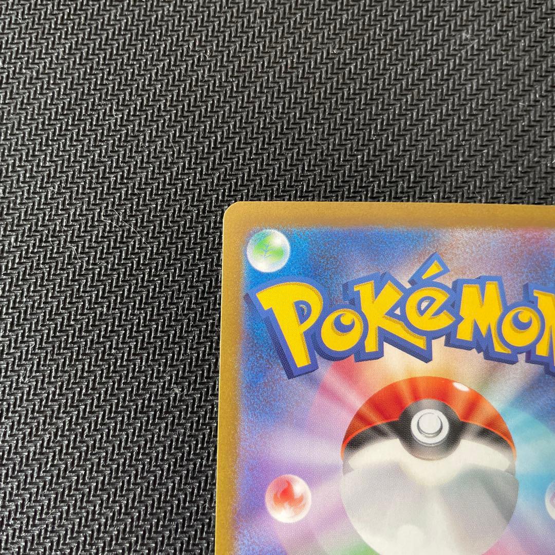 リザードンex SAR 151