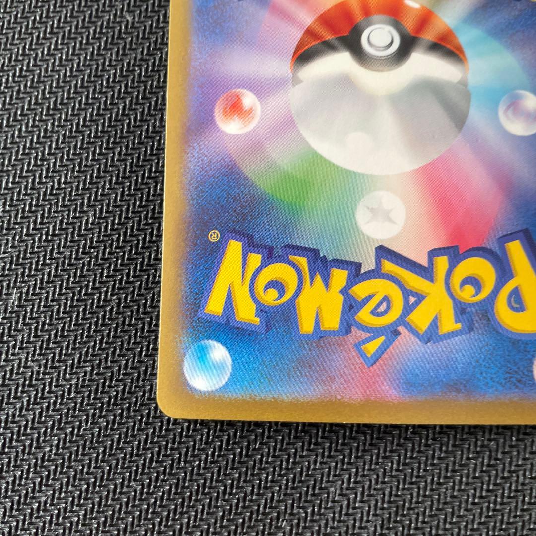 リザードンex SAR 151