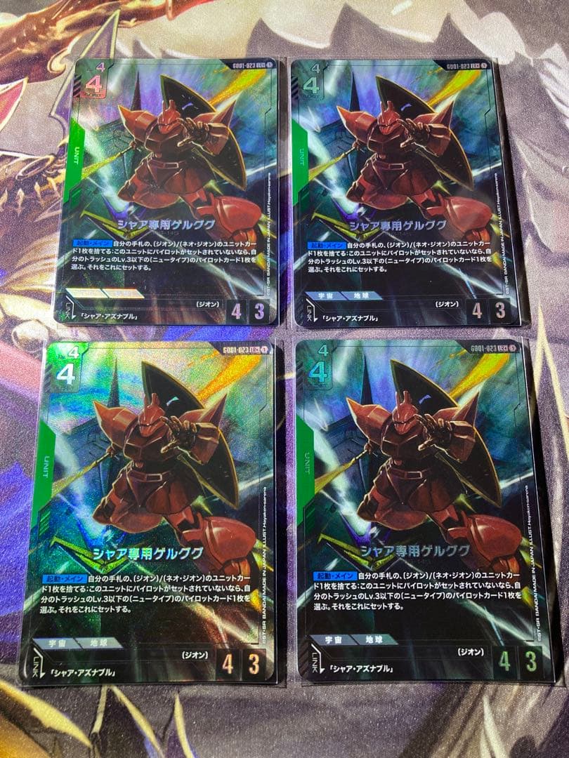 シャア専用ゲルググ　LR+ ガンダムカードゲーム　4枚セット 即日発送】シャア専用ゲルググ LR 4枚セット ガンダムTCG シャア専用
