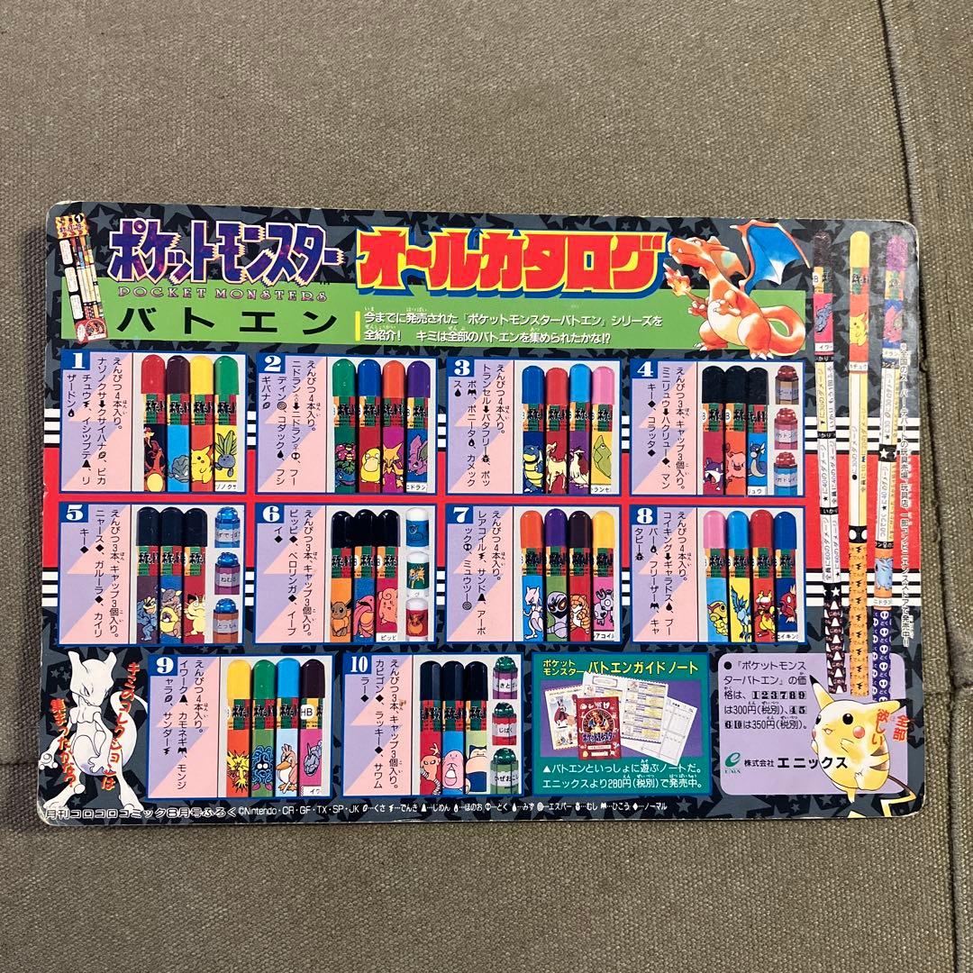 Tamiya ベルクカイザー ミニ四駆