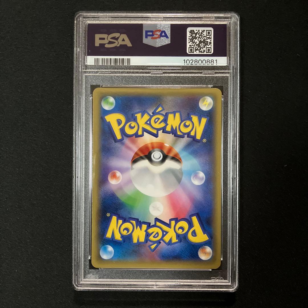 PSA10】ピカチュウEX RR CP2 伝説キラコレクション 008/027