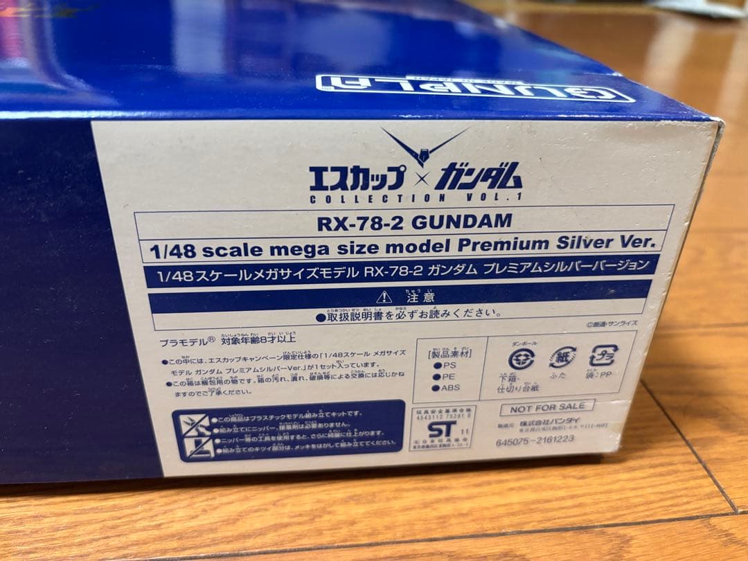 超激レア！】エスカップ×ガンダムプレミアムシルバー台座なし