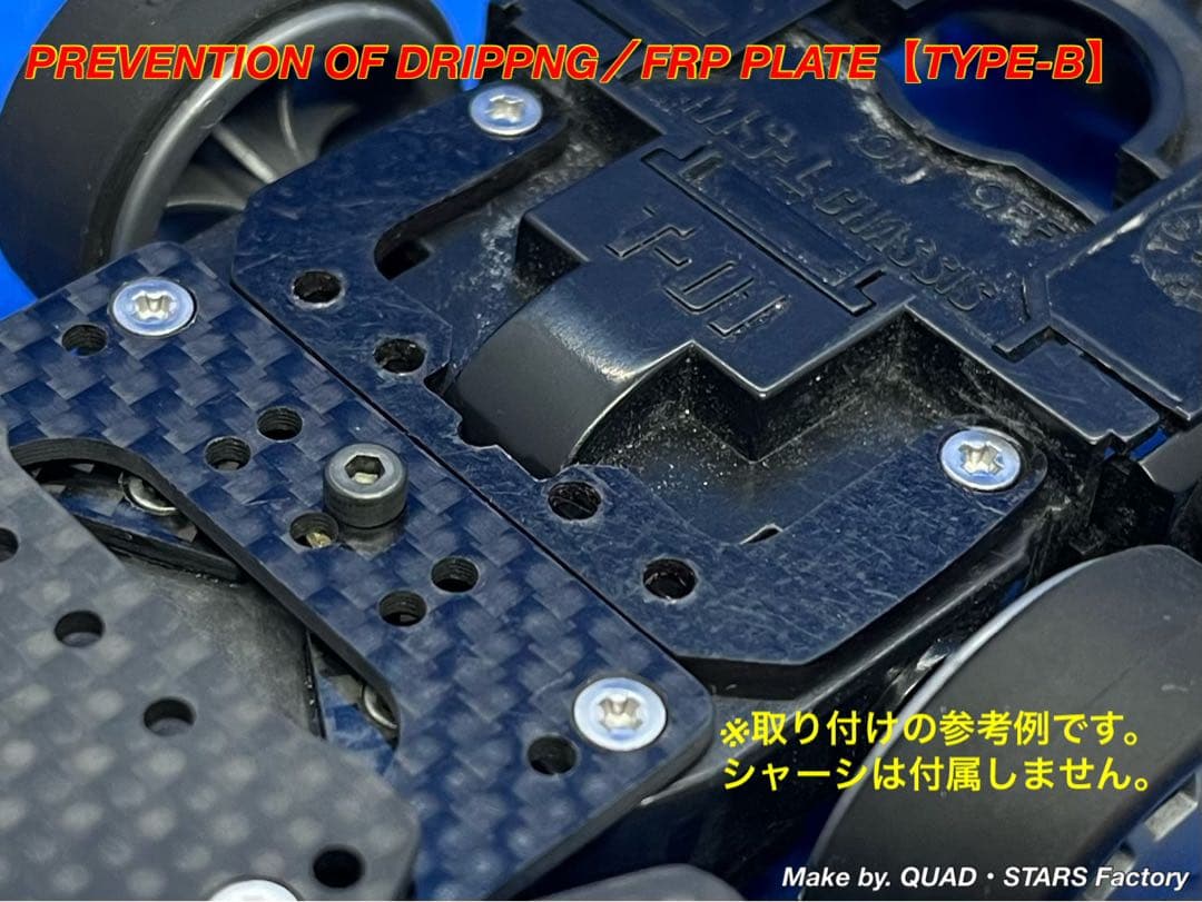 【ミニ四駆・MS用】2軸ATピボット＋フロント提灯＋1軸リヤアンカー＋お辞儀防止