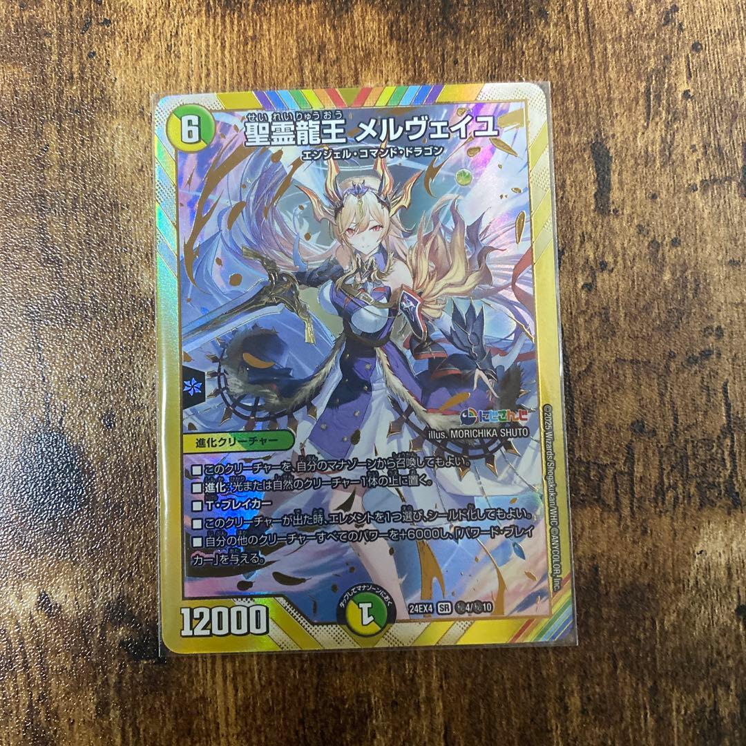 聖霊龍王メルヴェイユ シークレット フレン・E・ルスタリオ - メルカリ